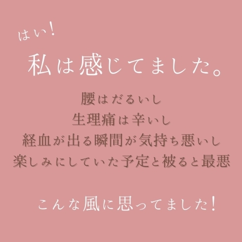 生理 めんどくさっ って思ってません 心と体のケアサロン 幸ノトリのニュース まいぷれ 新発田 胎内 聖籠 生理 めんどくさっ って思ってません 心と体のケアサロン 幸ノトリのニュース まいぷれ 新発田 胎内 聖籠