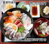 海鮮丼「✨2周年キャンペーン開催✨」