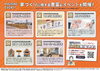 「家づくりをご検討中のご家族へ！新規来場予約キャンペーン開催中」