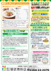 「とくとくレター9月号」