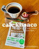 cafe kissaco「4月12日(日) もりのきより（小樽 ゲストハウス)」
