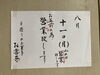 「おはぎ販売中〜」