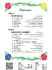 ふれあい音楽会（5月3日裏）「新小岩児童合唱団よりお知らせ」