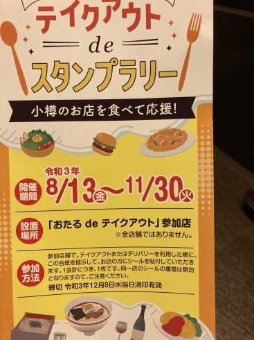 商工会議所スタンプラリー参加店です‼️「天丼‼️」