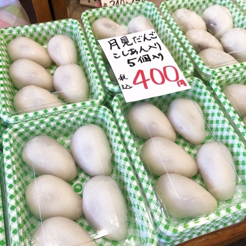 月見だんご　こしあん入り5個400円「春栄堂の月見だんご」