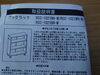 「2022年6月12日①税込1,980円ブックラック」