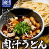 肉汁うどん