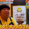 「バウムクーヘン魚沼の木 小出店、臨時休業のお知らせとイベント出店のご案内。」