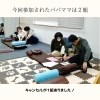 パパ向けのマタニティマッサージ講習２「開催報告！【第9回マタニティマッサージ講習会】」