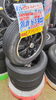 155/65R13 4本セット「【中古 タイヤ×アルミ】155/65R13 4本セット　￥25,190(税込)」