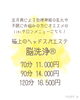 「大型連休明けの無気力の原因･･･【宮崎 脳洗浄 よもぎ蒸し ひなたまちのサロンlihi】」