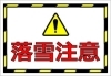 「商店街アーケード下歩道の落雪にご注意ください！」