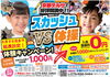 ６月も好評！体験へいらっしゃいませ！！「テルサ通信で特集！【京都市南区・京都テルサ・ジム・プール・こども・駐車場完備】」