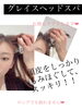 「頭皮美容を始めよう。頭皮をすっきり健やかにピトレティカ2つの美溶液『バスＴ セラムミスト』」