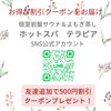 「便秘やガス、ポッコリお腹のお悩みは　温活+腹部マッサージが◎」