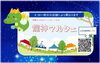 「『龍神マルシェ』～神様からのおいしいおくりもの～　Vol.7　五福工房さん！」