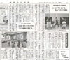 「【舞鶴市民新聞・発行案内】 7/13（火）第3524号」