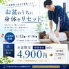 「お盆に営業してるの？『はい、してます🙋‍♂️』［出雲 整体 姿勢 マッサージみたいな施術を受けたい］ 」
