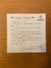 「【長岡美装社】フェイスタオル【活動報告】」