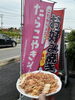 たらこ焼きそば！16日(日)迄のメニューです。「豚塩焼き/たらこ焼きそば」