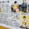 阪急伊丹駅前校の掲示板でご覧いただけます😊「学力の源は「実体験」！卒業生の活躍から見えるAYSの学びの土台」
