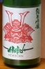 赤武　純米吟醸　Newborn「岩手の復刻蔵「赤武酒造」   和酒＆ワイン便り  Vol.12」