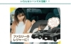 ファミリーのレジャーに！「エコレンタカー　3時間980円から使えるレンタカー🚙　就職やお引越しやレジャーにも！」