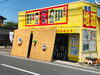 「当店の30％還元(あかがねP)は終了しました」