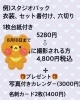 「ココユニオンで８/１０まで割引中 お誕生日写真💛　5280円でお子様のお写真　七五三お出かけパック早割受付中」