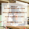 「マスターゆう今日の黒板は　家を選ぶ時「今」だけで考えていませんか？」
