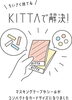 「マツコの知らない世界で紹介された「KITTA」が再入荷しました！！」