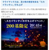 「シンボルストリートテラス～光と音が出会う道～feat. EXILE SHOKICHI LIVE TOUR 2023 “BRAIN”」