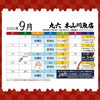 「📋今週のおやすみ【信州・下諏訪町の老舗川魚専門店】」