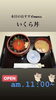 「3月22日月曜日今日のクイズ!!『スマートフォンの「スマート」の意味は？  A.軽い B.便利な C.かしこい』本日のおすすめmenu✨いくら丼……1,600円です。新潟漁協の食堂で美味しい海鮮ランチはいかがでしょうか？」