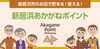 あかがねポイント使えます「エアコンクリーニングには、多くのメリットがあります。」
