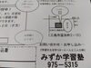 お問い合わせ、お申し込みはお早めにお願いします。「お申し込みありがとうございます！　　～夏の学習「むぎわら教室」受付中！～」