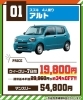 新車種・その他の車種もご用意しております！「【1週間19800円〜】4日以上なら長期レンタカーがお得！🚙」