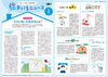 『 住まいるニュース』Ｒ5.6月号「FPの家より『 住まいるニュース』Ｒ5.6月号【 高気密・高断熱の家づくり 】」