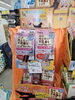 レッグウォーマー「お得週間始まりました😃」