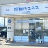 Cut Hall ジュネス新居浜・西条店で理容師同時募集！年齢・経験不問の働きやすい環境