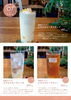 夏にぴったりの涼やかな桃のドリンク「千歳カフェ　　7、8月限定桃フェア｜パフェ・スイーツ・かき氷・ドリンク登場」