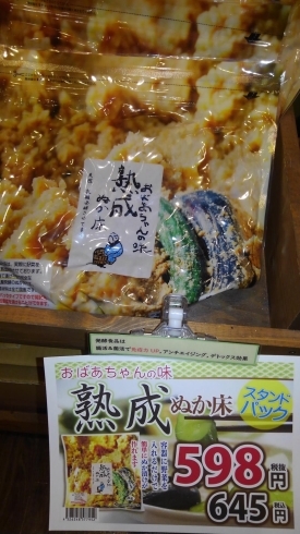 袋ごと糠床になります❗野菜を入れるだけ❗「⭐きゅうり３本98円⭐大特売❗❗」