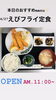 えびフライ定食「4月27日『✨駅伝誕生の日✨』1917年(大正6年)……本日のおすすめmenu！！えびフライ定食……¥950-(4本入)ピア万代にお越しの際は是非食べに来て下さい。」