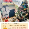 キッズルームなど子供のイベントも開催されています♪「キッズスペースなど共有スペースも充実☆彡のリフォーム済み中古マンション」