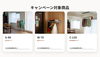 「TOOLOOS初回購入キャンペーン✨先行予約でおトクにスタート！」
