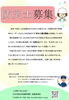 「防災危機管理課　出前授業」