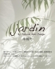 「夏の地肌ケアに「ミントベル」導入しました【jardin】」