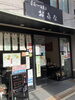 今日、風がきついのでお気を付けてご来店されて下さい「もうすぐクリスマスですね」