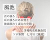 【風池の位置】冷房の冷えと外の暑さからくる頭重感をスッキリ解消するツボ「【ツボ新聞】「風池」冷房の冷えと外の暑さからくる頭重感をスッキリ解消するツボ」
