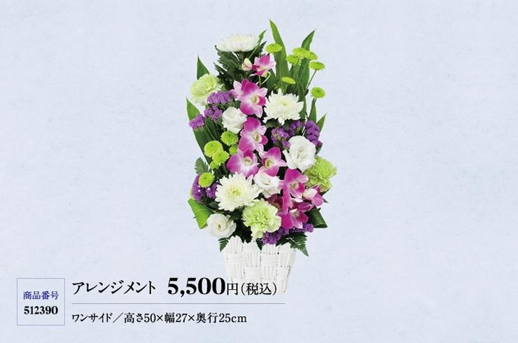 人気の高いお供え花 お盆過ぎてもok 花キューピットでお花じかん まいぷれ 黒部 入善 朝日 人気の高いお供え花 お盆過ぎてもok 花キューピットでお花じかん まいぷれ 黒部 入善 朝日